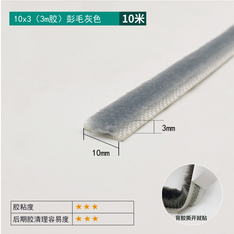 10×3 Fluffy Gray - 3M Adhesive