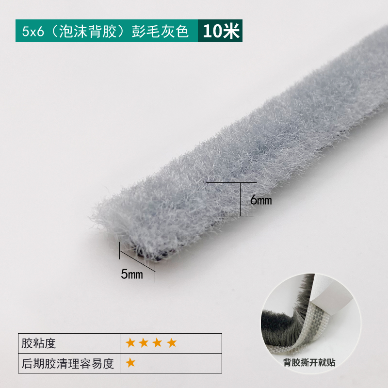 5×6 Fluffy Gray - Foam Adhesive