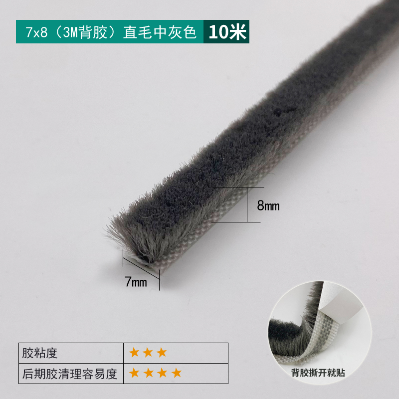 7×8 Straight Medium Gray - 3M Adhesive