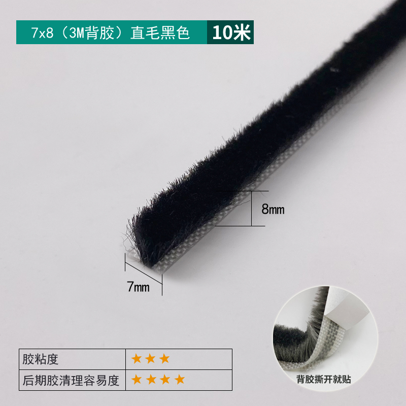 7×8 Straight Black - 3M Adhesive