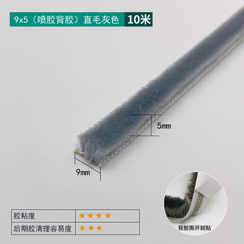 9×5 Straight Gray - Spray Adhesive