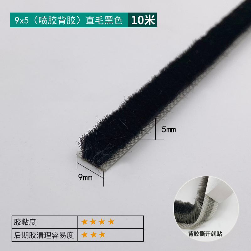 9×5 Straight Black - Spray Adhesive