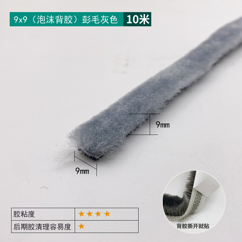 9×9 Fluffy Gray - Foam Adhesive