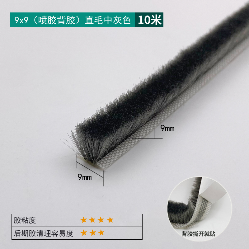 9×9 Straight Medium Gray - Spray Adhesive