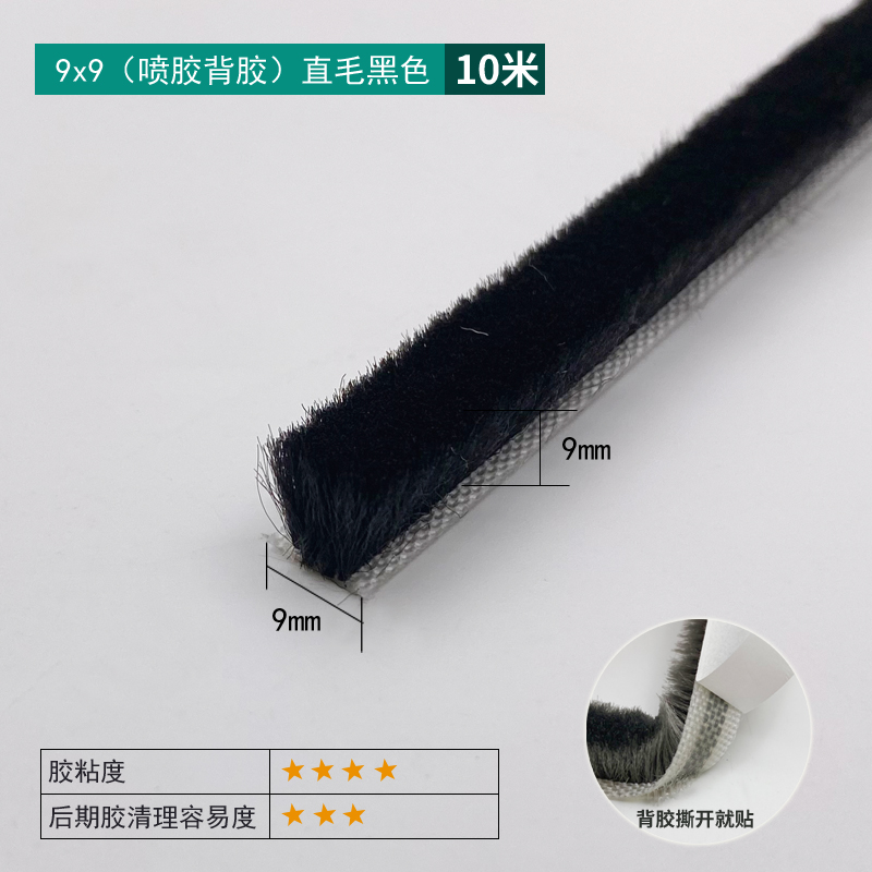 9×9 Straight Black - Spray Adhesive