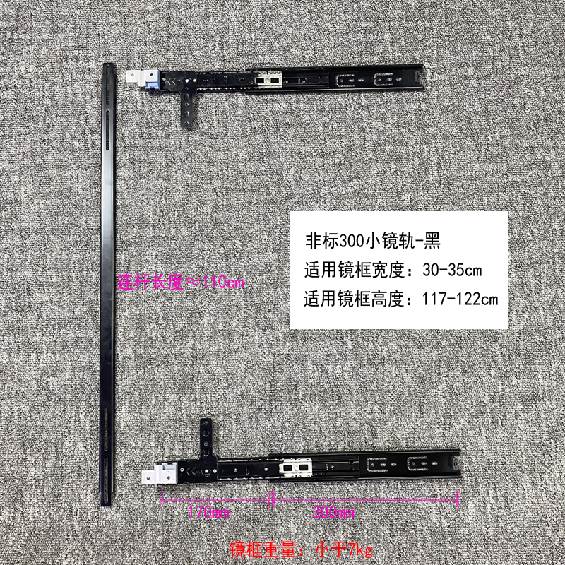 Mirror rail Black 30x120mm