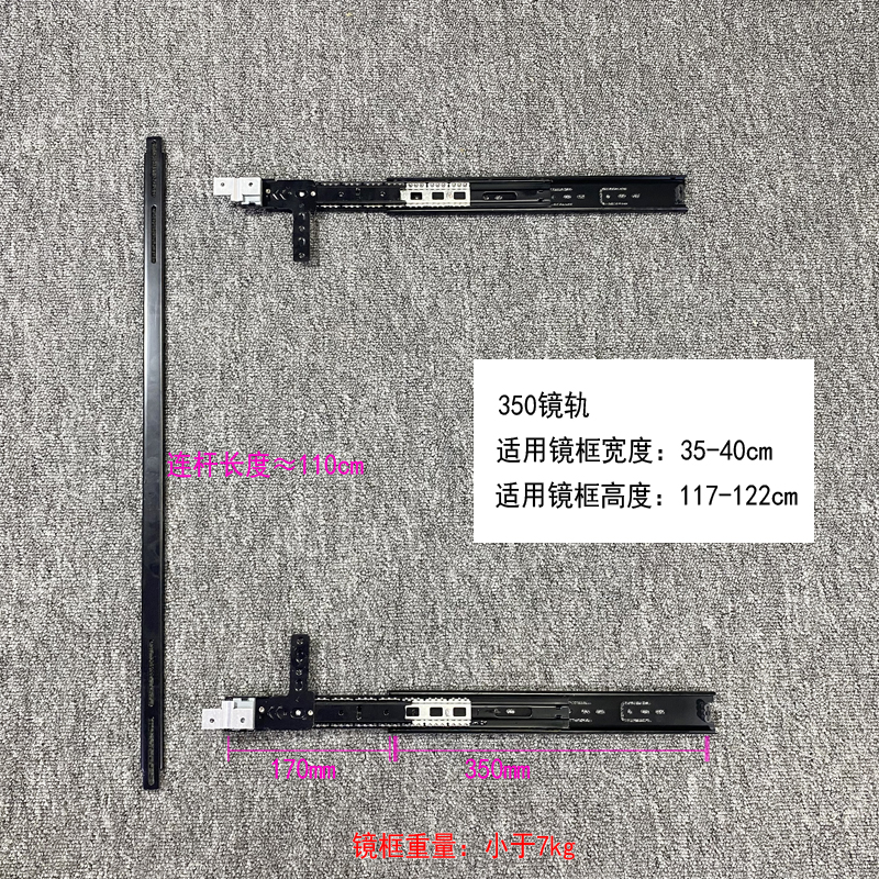 Mirror rail Black 35x120mm