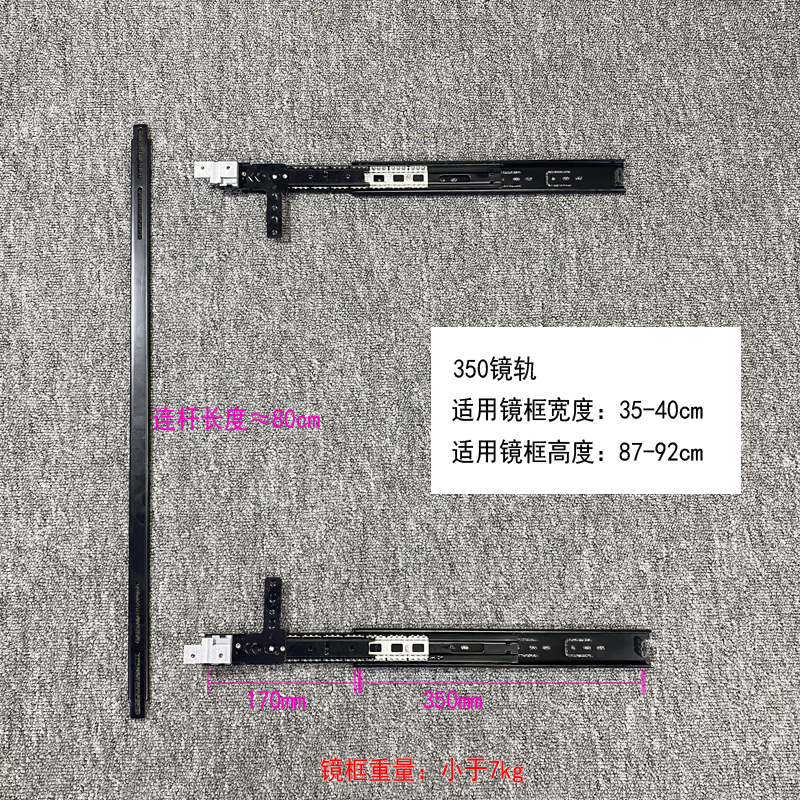 Mirror rail Black 35x90mm
