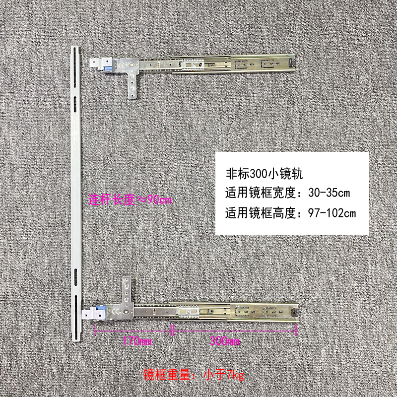 Mirror rail White 30x100mm