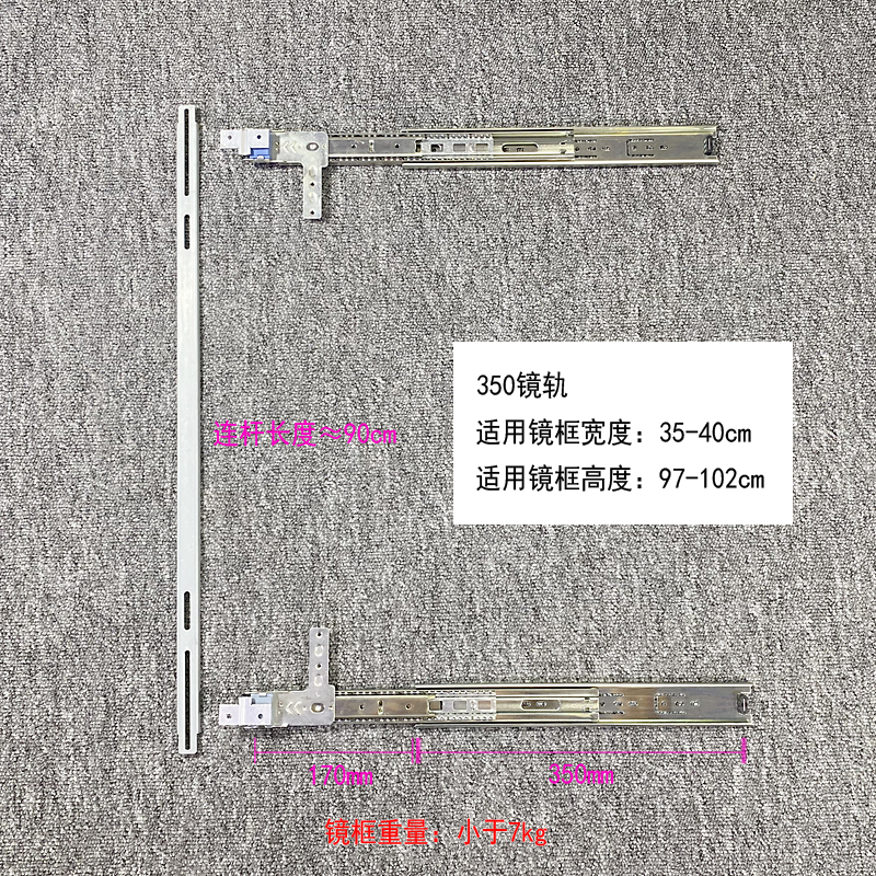 Mirror rail White 35x100mm