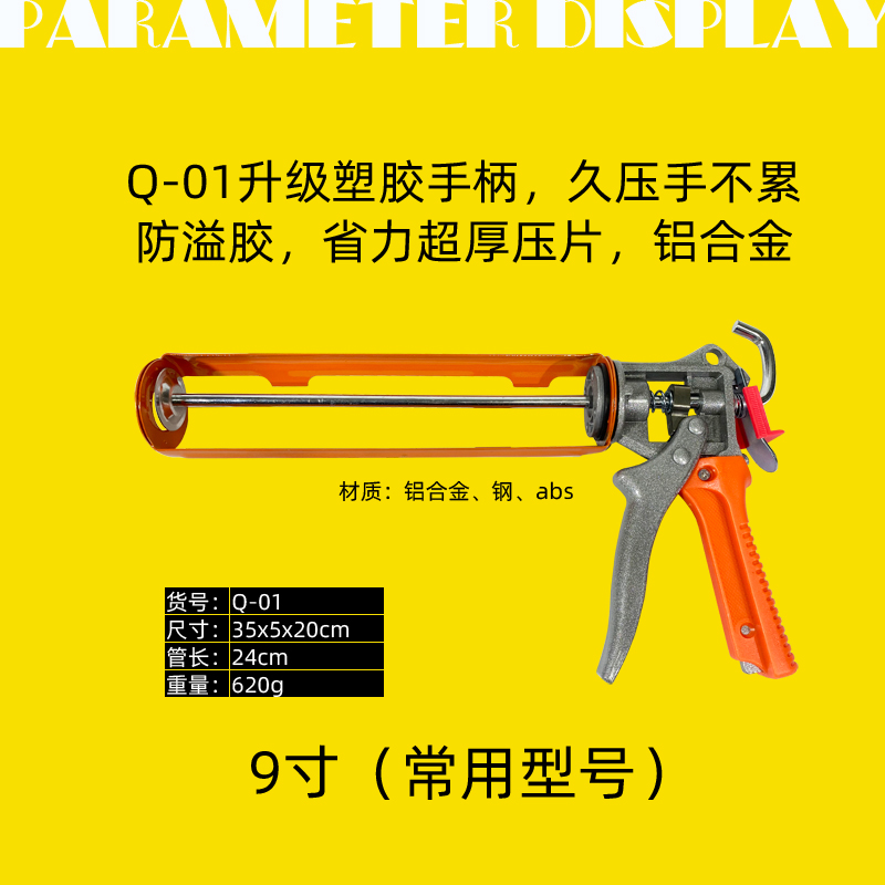 Caulking gun Q01