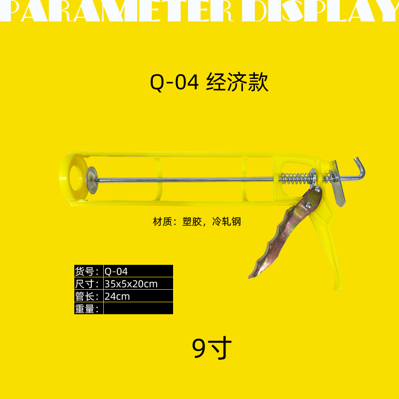 Caulking gun Q04