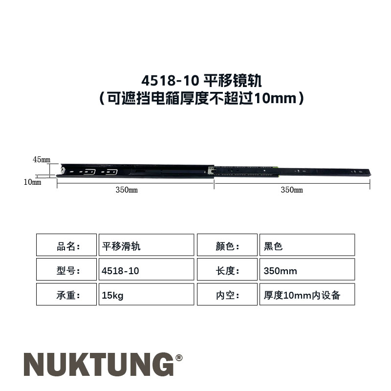4518-10 Sliding Rail 35cm