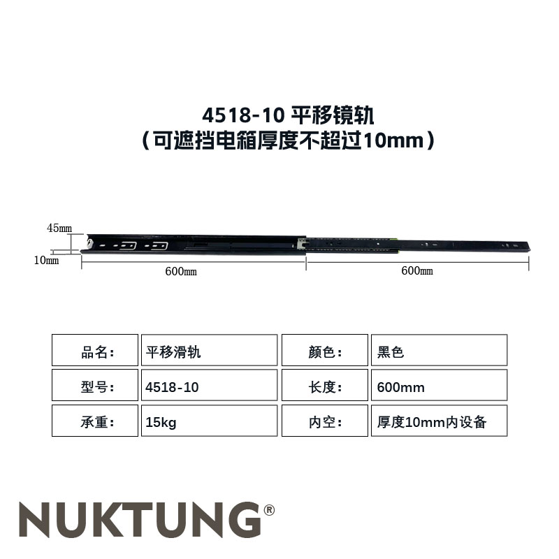4518-10 Sliding Rail 60cm