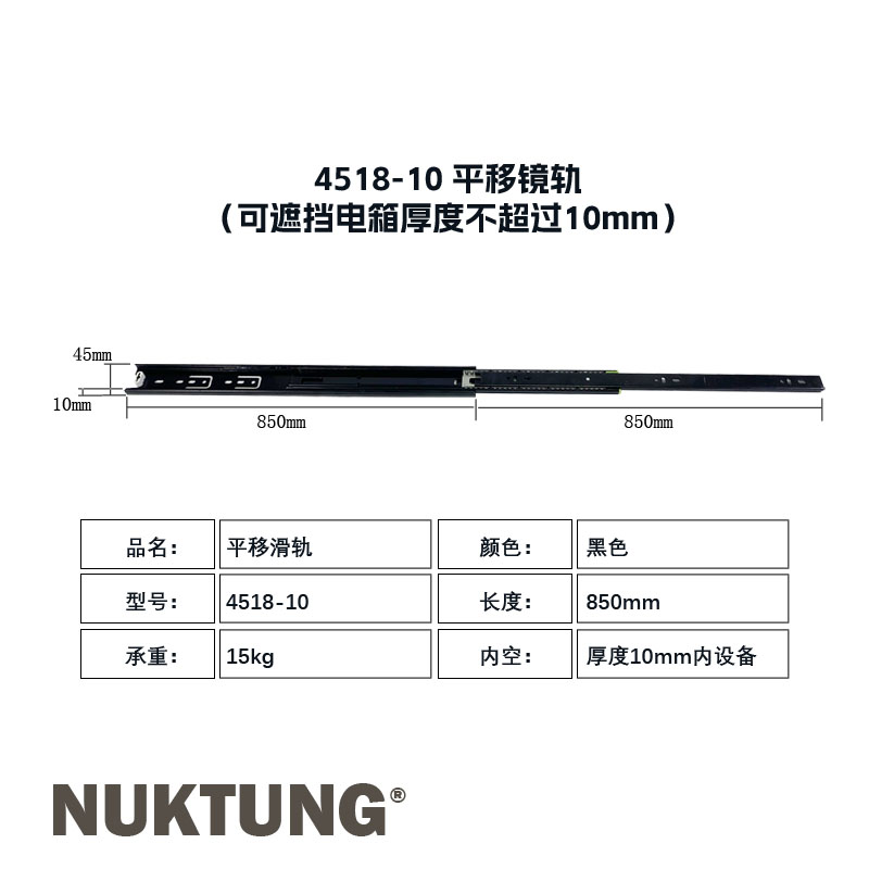 4518-10 Sliding Rail 85cm