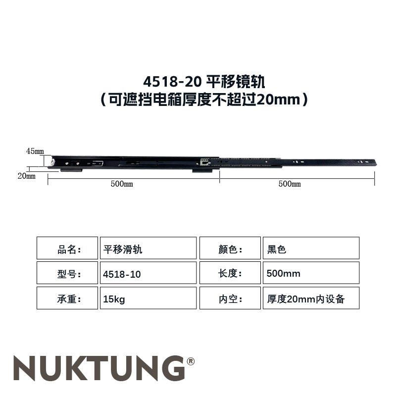 4518-20 Sliding Rail 50cm