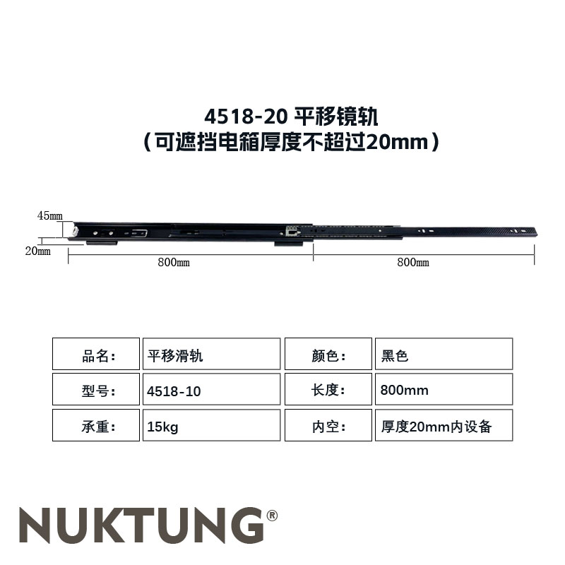 4518-20 Sliding Rail 80cm