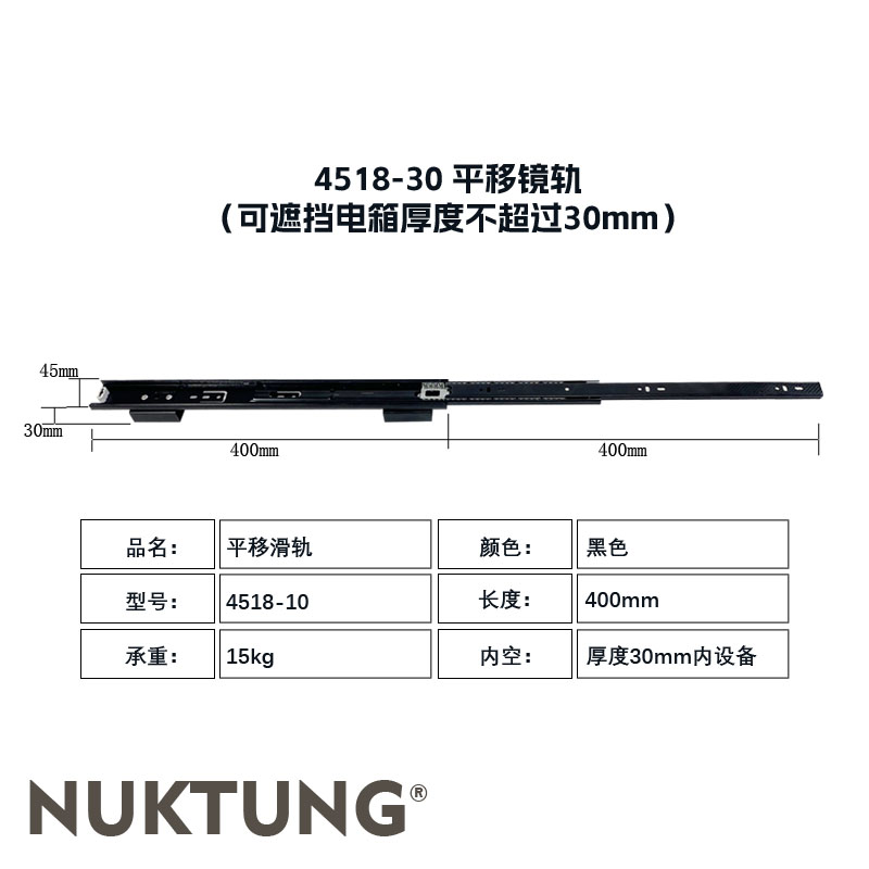 4518-30 Sliding Rail 40cm