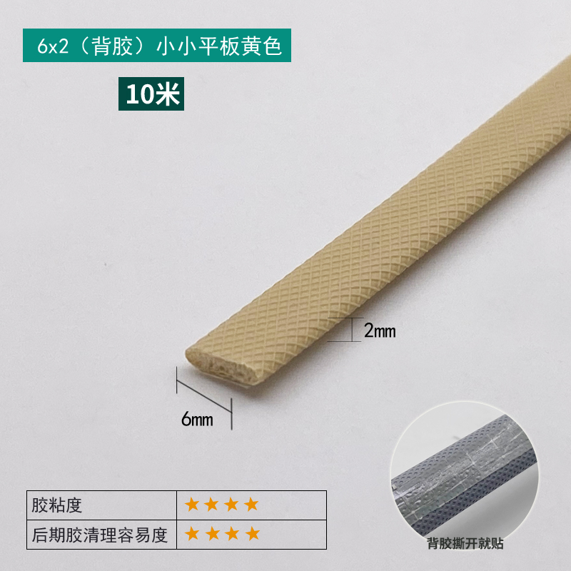 6×2mm Self-adhesive Mini Flat Strip - Yellow 10M