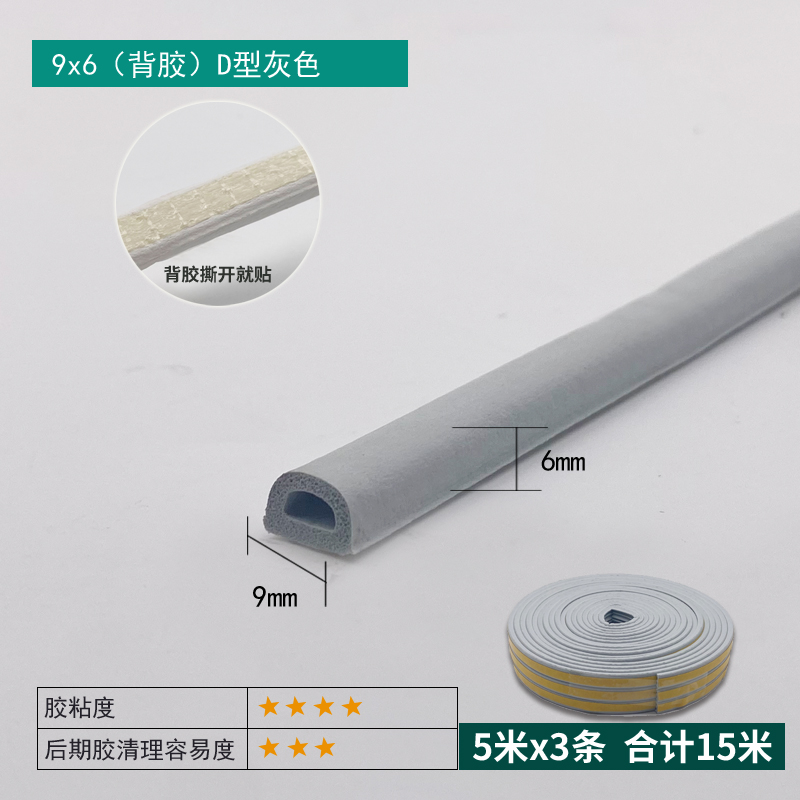 9×6mm Self-adhesive EPDM D-Type Strip - Grey