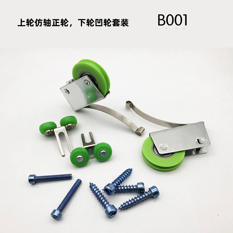Sliding door roller b001 flat plate double top wheel