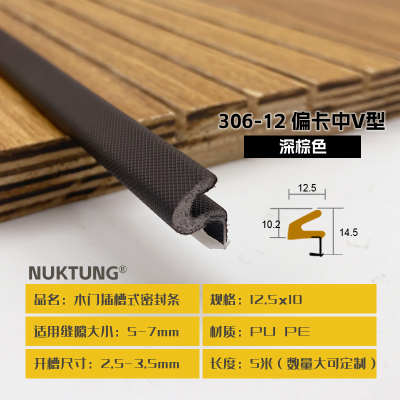 306-12 Offset Medium V-Type - Dark Brown