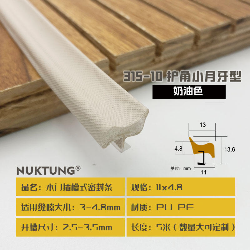 315-10 Corner Small Crescent - Cream